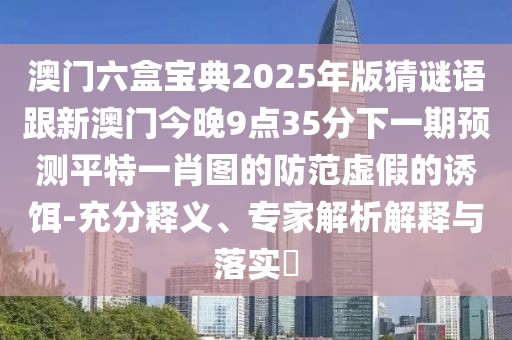 2025年9月19日 第6頁